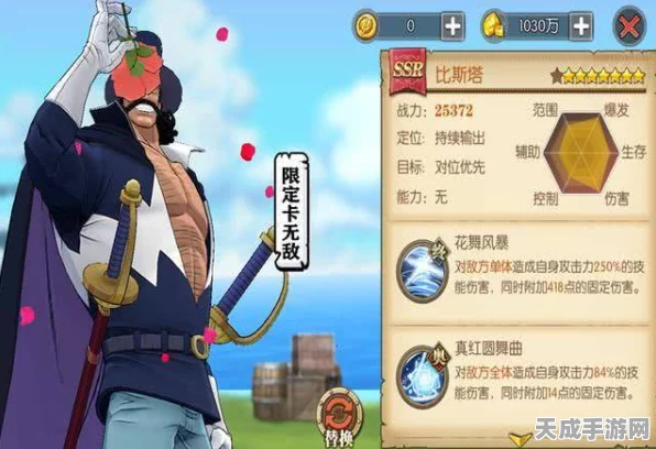 航海王燃烧意志，花剑比斯塔技能全解析，剑术大师的风采再现！