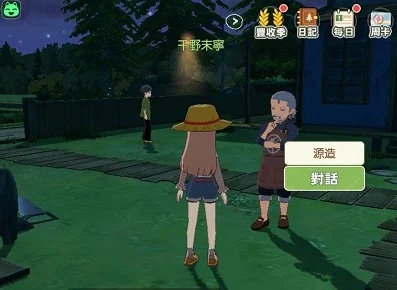 小森生活，新手必看！开局角色选择全攻略