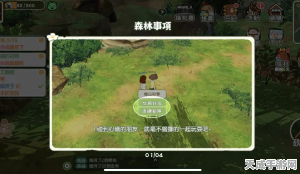小森生活，新手必看！开局角色选择全攻略