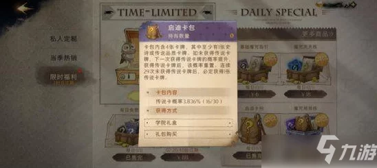 哈利波特魔法觉醒，揭秘首测资格申请攻略与IOS问卷直达通道