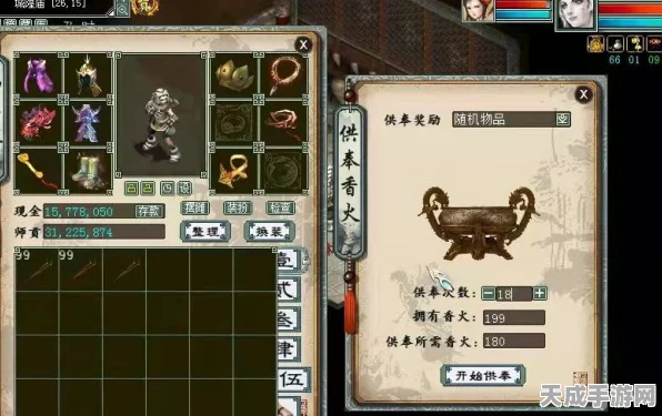 大话西游2攻略揭秘，供奉香火玩法深度剖析与实战策略