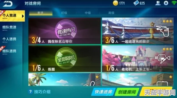 QQ飞车手游2020春季总决赛，豪华奖励攻略大揭秘，冠军之路全解析