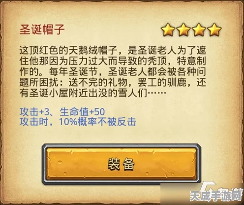 手游揭秘，不思议迷宫原谅之帽的奇妙功效与实战应用