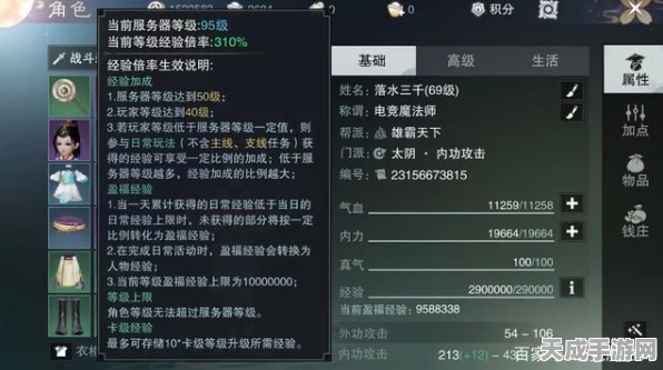 一梦江湖手游，揭秘95级巅峰之旅，快速升级全攻略