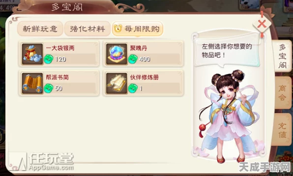 大话西游手游套装二激活全攻略，一键换装功能深度解析及实战技巧