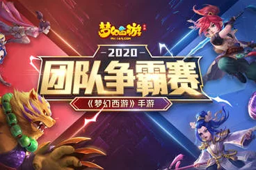 梦幻西游手游，后期职业争霸，谁主沉浮？