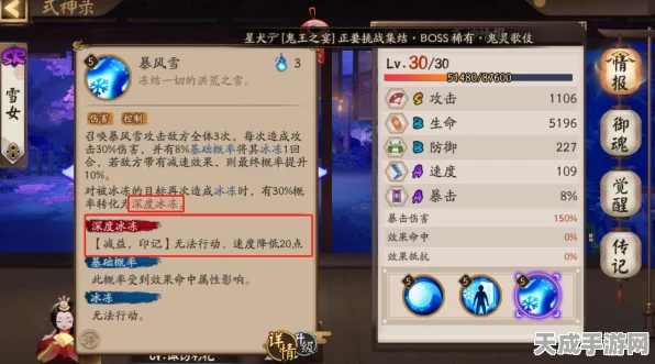 阴阳师SP雪女降临，活动全解析与高效攻略指南