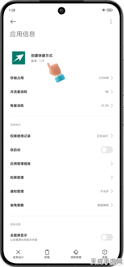 澎湃OS2兼容性大揭秘，安卓APP能否无缝运行？