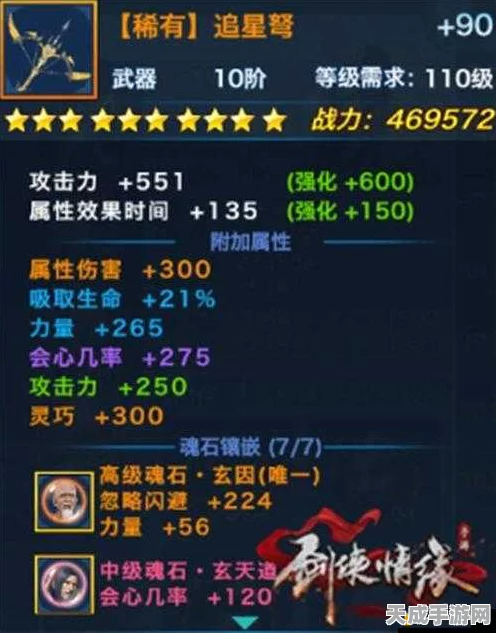 天山派崛起！新剑侠情缘手游真元装备属性搭配全攻略