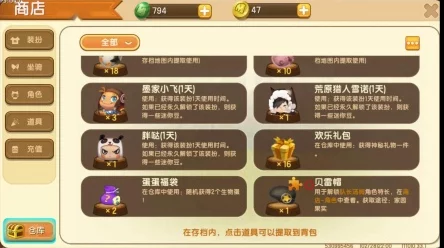 揭秘迷你世界第六件神秘装备，全新冒险即将开启！