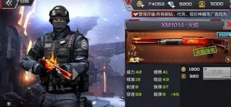 CF手游散弹枪XM1014深度评测，战场霸主，近战无敌！附实战技巧与赛事应用