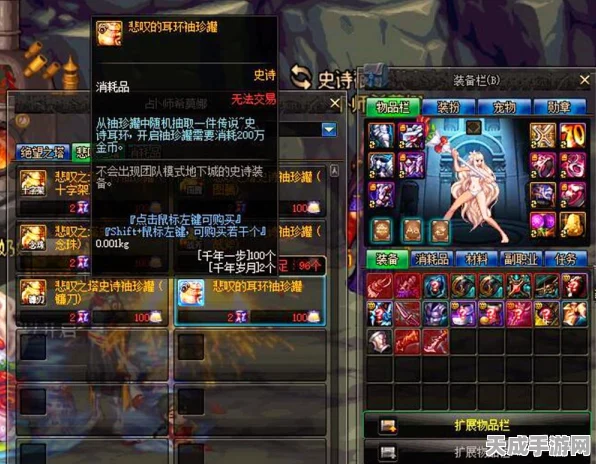 DNF90版本终极揭秘，毕业武器全解析与最新动态追踪