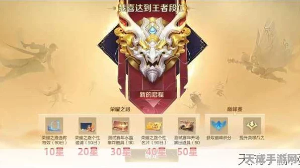 王者荣耀，解锁荣耀之路！关键高光触发与成就达成全攻略