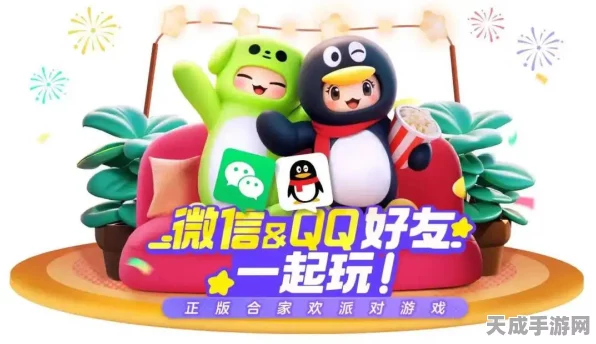 元梦之星跨服激战来袭，QQ区与微信区玩家能否实现跨平台并肩作战？
