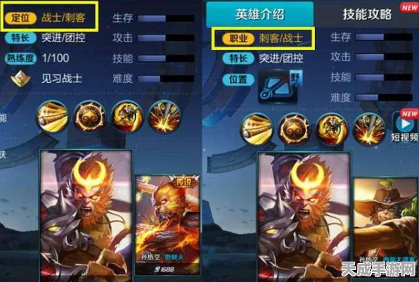 王者归来！王者荣耀猴子重做全攻略，技能解析与实战技巧