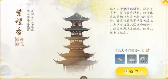 射雕手游深度攻略，万安寺梦华录全收集秘籍，揭秘隐藏宝藏获取之道