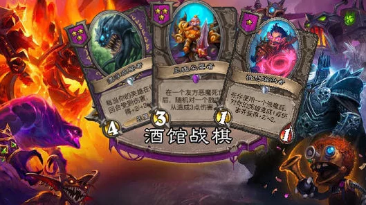炉石传说酒馆战棋新纪元，小粉恶魔流阵容席卷天梯，登顶玩家实战揭秘