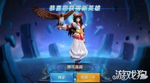 王者荣耀攻略，揭秘娜可露露碎片高效获取途径