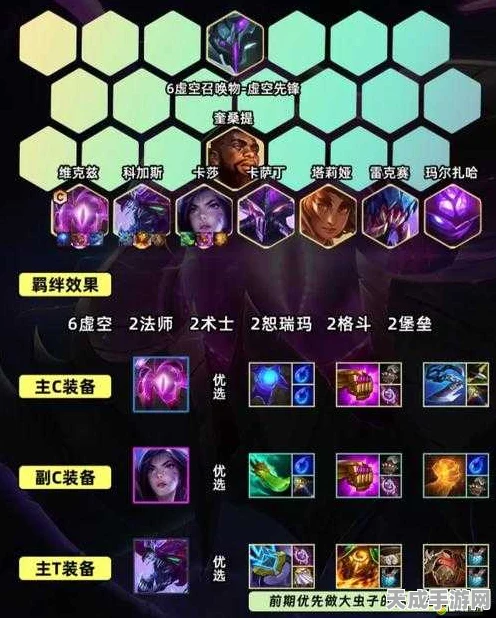 金铲铲之战顶尖对决，主C娑娜出装秘籍与实战策略深度剖析