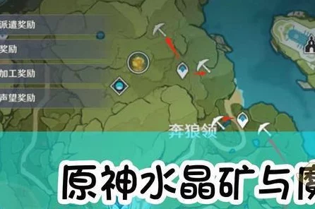 原神高手必备，雷矿石高效采集攻略与独家刷新点揭秘