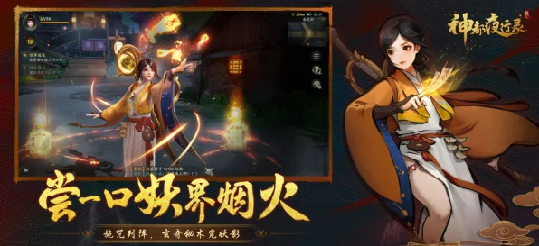 华为专享福利！神都夜行录华为版上线，探秘神都赢取豪华礼包