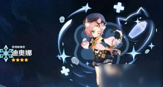 原神深度攻略，掌握迪奥娜全能猫娘的高效玩法