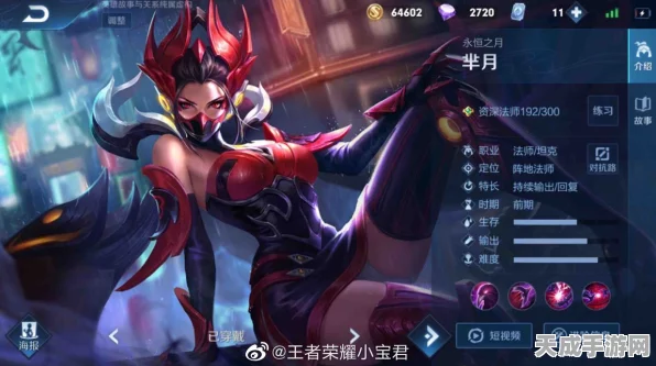 王者荣耀顶尖攻略，芈月上单霸主出装全解析