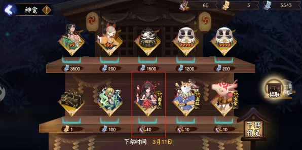 阴阳师新SR式神神海忍技能全揭秘，深海神秘力量震撼觉醒