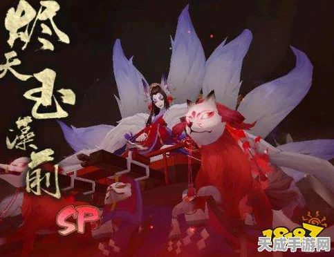 阴阳师顶尖攻略，SP烬天玉藻前御魂搭配全解析，助你称霸斗技场