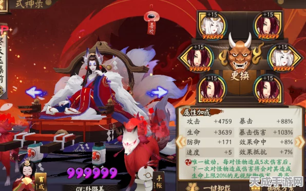 阴阳师顶尖攻略，SP烬天玉藻前御魂搭配全解析，助你称霸斗技场