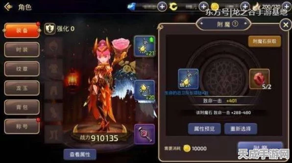 龙之谷手游，揭秘龙玉升级全攻略，战力飙升不是梦！