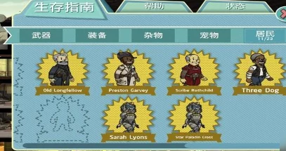 辐射，避难所Online多人联机全攻略，解锁联机新玩法，共赴废土冒险之旅