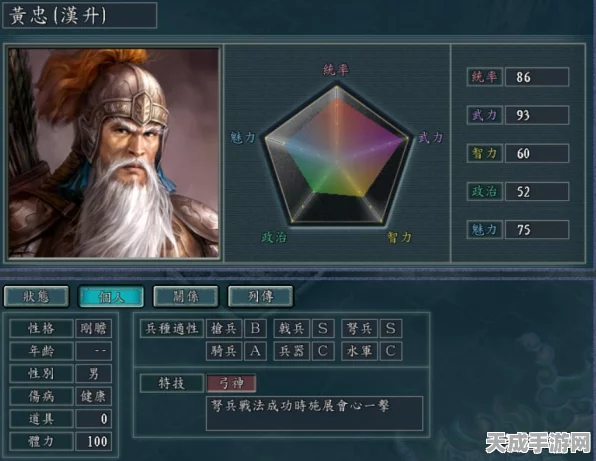 黄忠无双！三国志战略版最强战法搭配深度揭秘