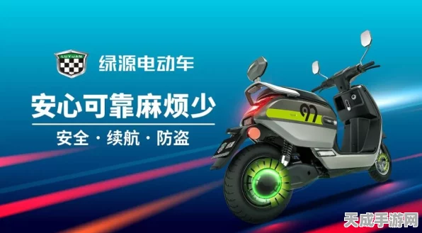绿源电动车跨界手游，以新质生产力奏响品牌创新乐章——揭秘绿源与热门手游IP联动