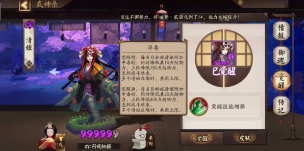阴阳师百闻牌，清姬式神深度解析与实战攻略