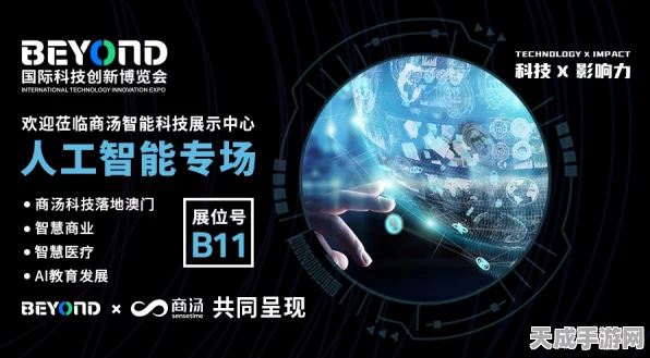 商汤善惠A轮融资成功，携手手游产业共赴零售AI全球化新篇章