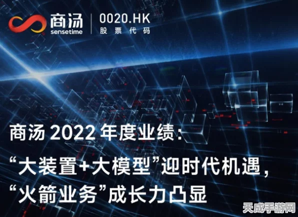 商汤善惠A轮融资成功，携手手游产业共赴零售AI全球化新篇章