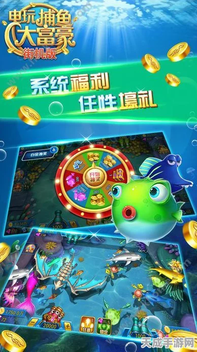 重拾街机记忆，大富翁电玩捕鱼经典版携万元赛事震撼回归！