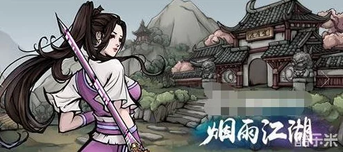 烟雨江湖轻功秘籍大揭秘，轻鸿术修炼价值全剖析