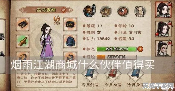 烟雨江湖火折子大赛，点亮江湖夜色，探寻神秘宝藏