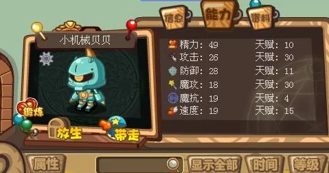 洛克王国萌宠新星闪耀，小机械贝贝引领机械奥秘探险之旅