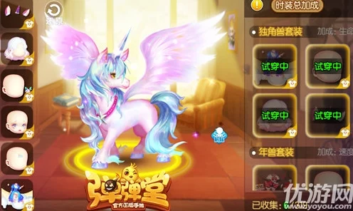 弹弹堂手游新坐骑兔宝震撼登场，速度与萌力并存的实战评测