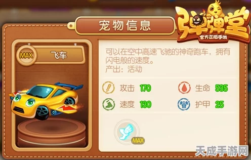 弹弹堂手游新坐骑兔宝震撼登场，速度与萌力并存的实战评测
