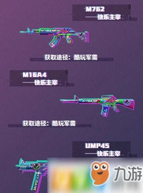 揭秘和平精英梦幻火箭皮肤，保底价格与抽奖机制全解析