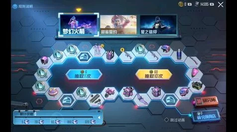 揭秘和平精英梦幻火箭皮肤，保底价格与抽奖机制全解析