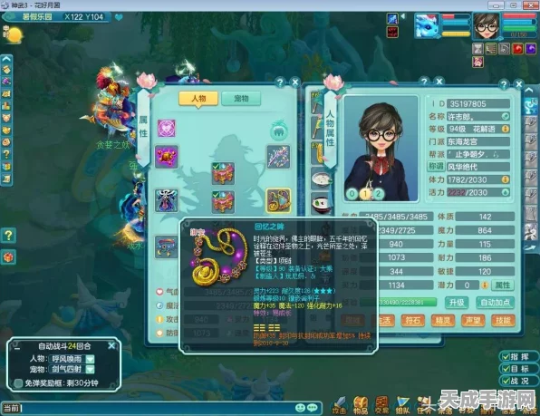 神武手游，敏龙宫加点与宝石搭配深度解析，打造极致输出！