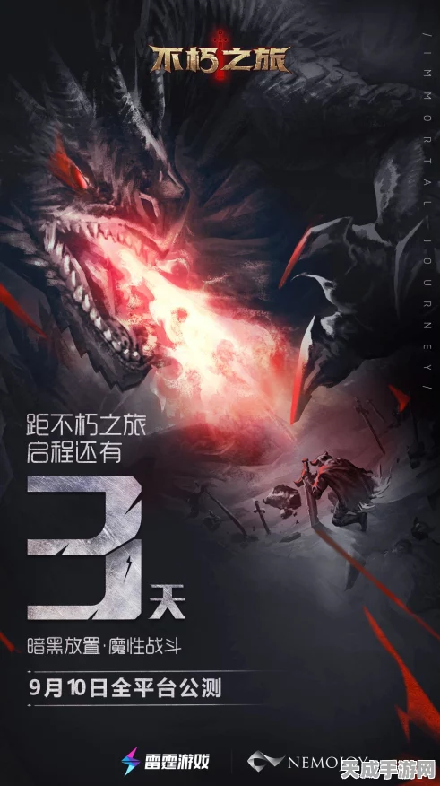 不朽之旅OPPO版独家首发，冒险启程，探索未知世界的无限惊喜