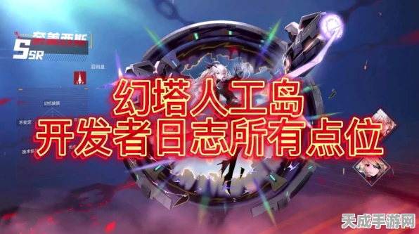 幻塔探索揭秘，人工岛逃脱全攻略与最新动态