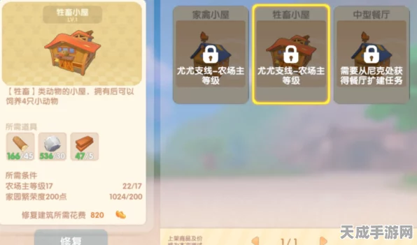 摩尔庄园手游深度攻略，牲畜小屋解锁全揭秘，打造你的梦幻农庄！