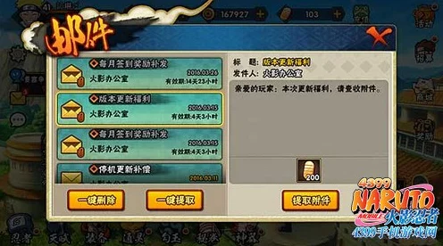 火影忍者手游，金币攻略深度剖析，开启高效利用新纪元
